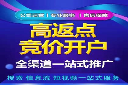 百度推广服务费：中小企业营销新选择